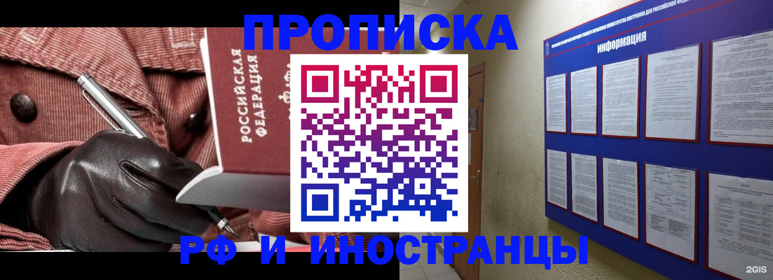 прописка для школы в Арзамасе