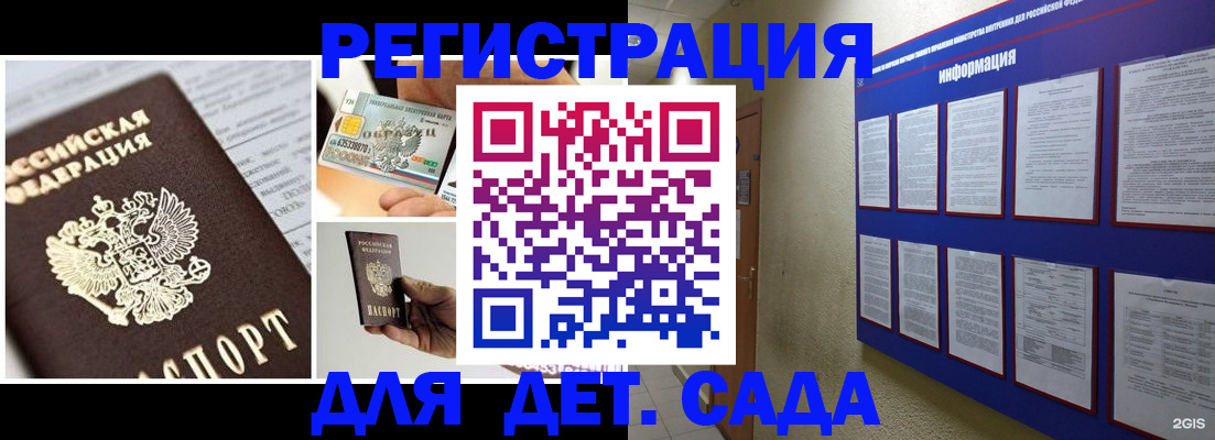 временная регистрация законно в Арзамасе