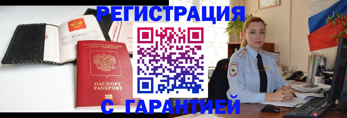 прописка регистрация в Арзамасе