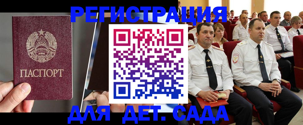 прописка для военкомата в Арзамасе