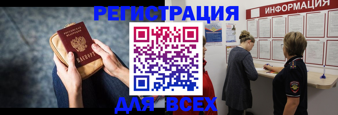 временная регистрация поиск в Арзамасе