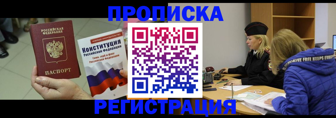 прописка поиск в Арзамасе