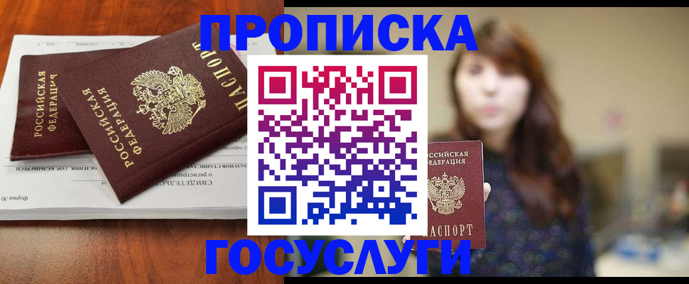 временная регистрация собственник в Арзамасе