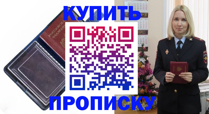 прописка поиск в Арзамасе