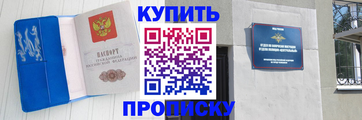купить прописку в Арзамасе